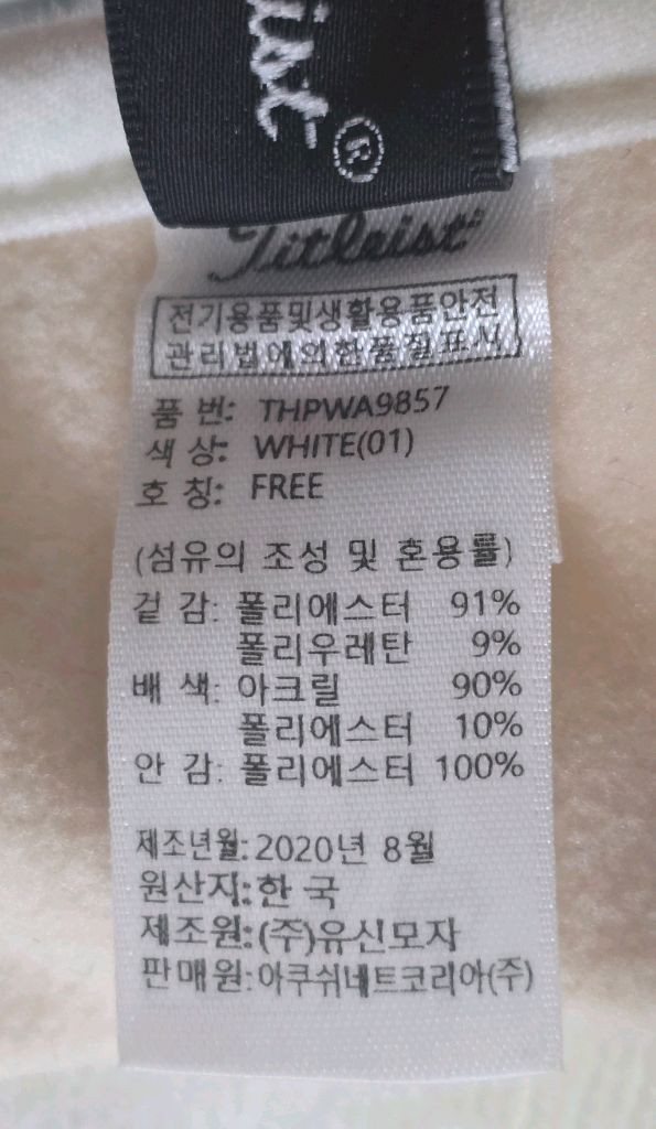 타이틀리스트 남성겨울골프모자 귀달이 방한겨울썬캡 KG52 이미지