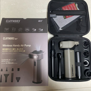 클레이모어 에어 무선 핸디 에어펌프
