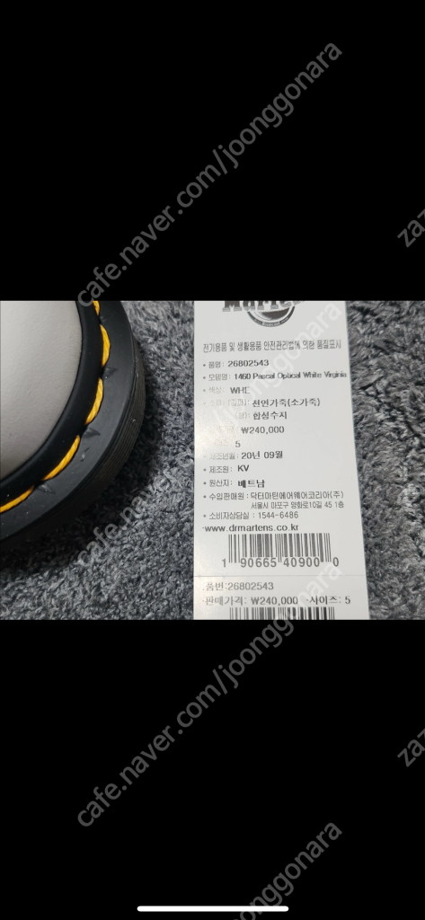 닥터마틴 패럴 오픽얼 화이트 240 이미지