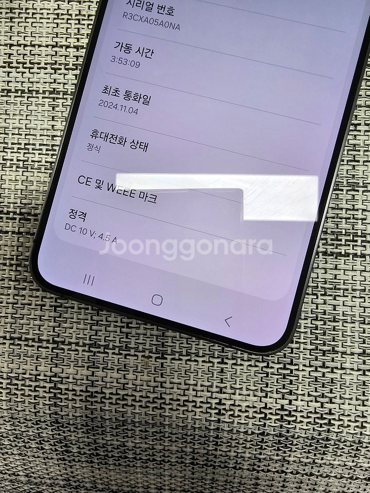 (초SSS급) 갤럭시 S24플러스 256G 블랙 24년 11월개통 액정무기스 정상해지폰 58만팝니다@--2