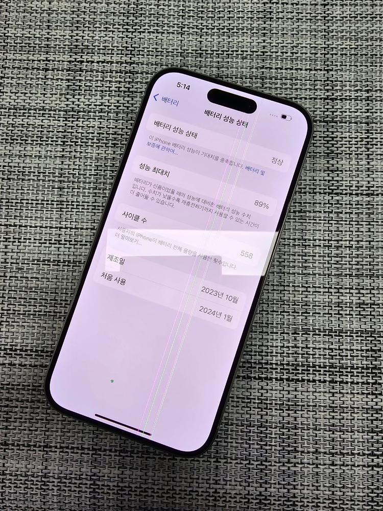 (외관SSS급) 아이폰15프로 256G 화이트 배터리89% 액정무기스 검수완료 가성비폰 58만팝니다@--2