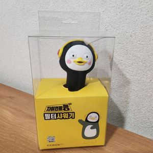 펭수 세비앙 필터샤워기