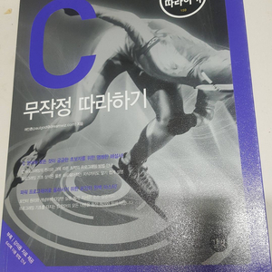 c 프로그래밍 무작정 따라하기