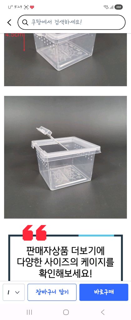 (20개일괄)투명 곤충 채집통 브리딩박스 미니사육장 밀웜 유충 보관 거미--3