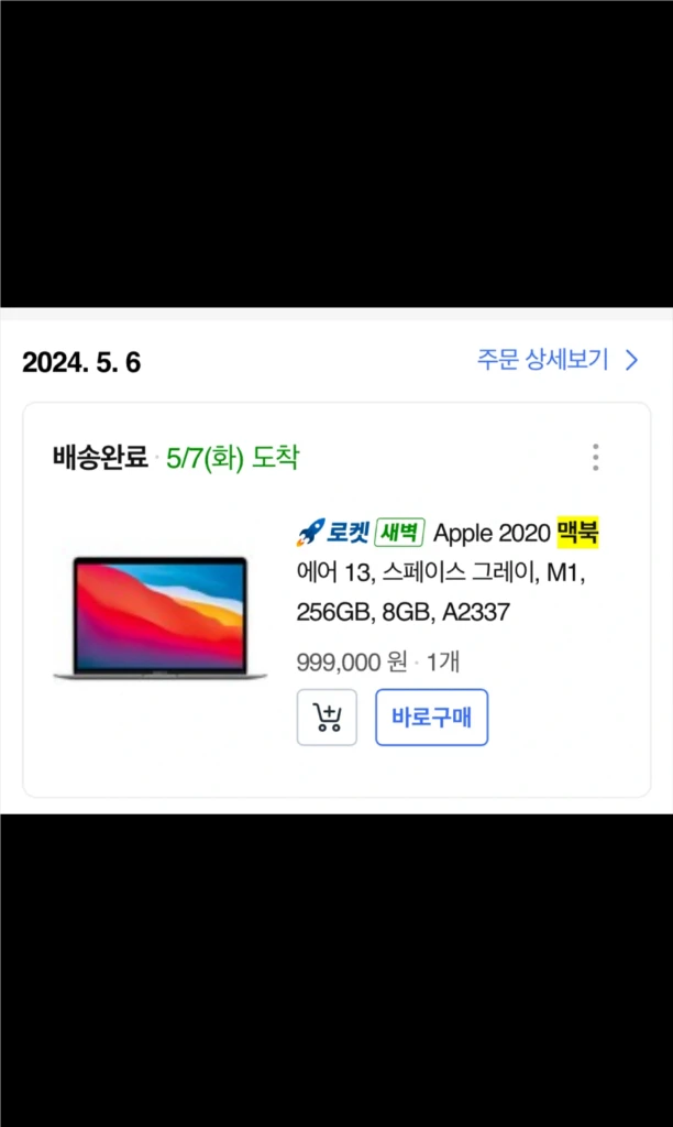 맥북 에어 M1 2020 스페이스 그레이 이미지