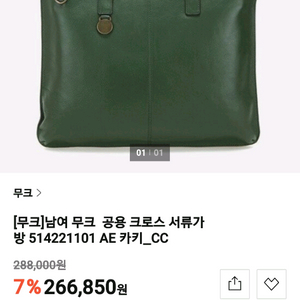 남,여공용 무크 크래식 소가죽서류 가방(새상품)무료배송