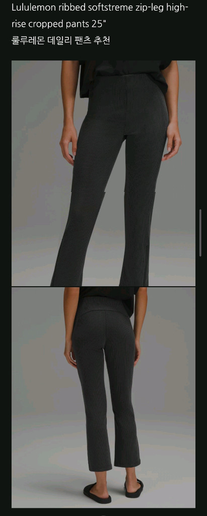 룰루레몬 Ribbed 레깅스 25 사이즈 6 새상품--2