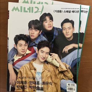 [새상품] 박정민 사냥의시간 씨네21 화보 인터뷰