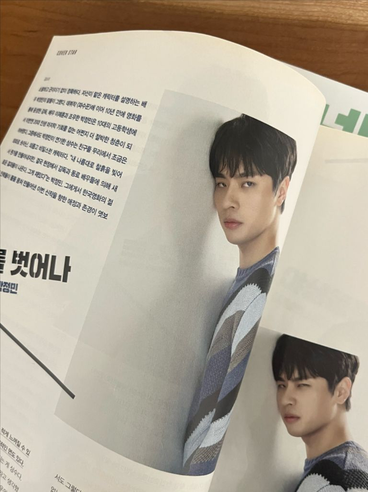 [새상품] 박정민 사냥의시간 씨네21 화보 인터뷰--1