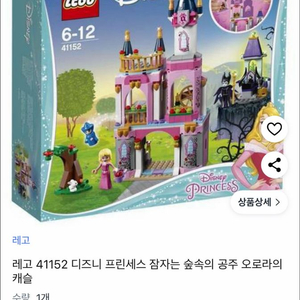 레고 디즈니 프린세스 오로라의 캐슬 41152