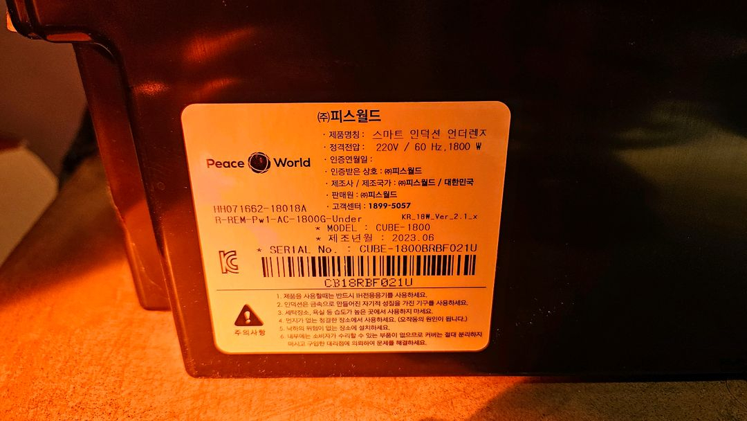 피스월드 스마트 인덕션1구용 4대 판매해요--3