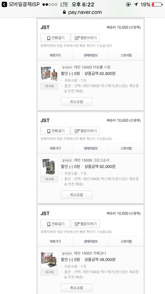 레고 레핀 모듈러 건물시리즈 새것 6채 일괄 60만원 한번에 팝니다--2