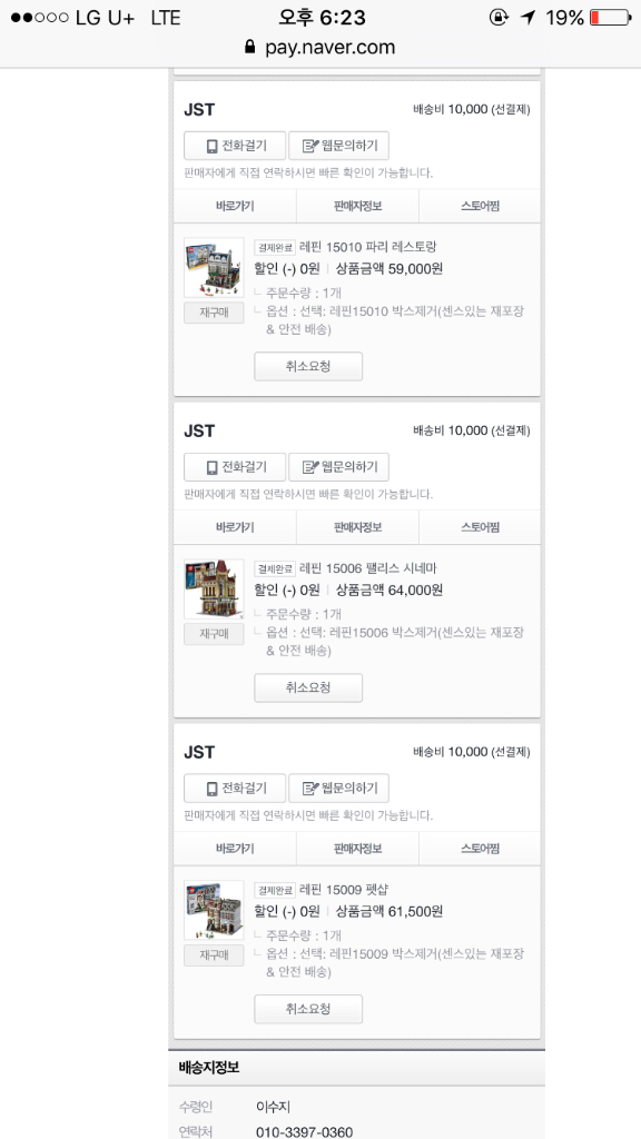 레고 레핀 모듈러 건물시리즈 새것 6채 일괄 60만원 한번에 팝니다--3