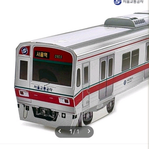 레일플레닛 전개도 구해요