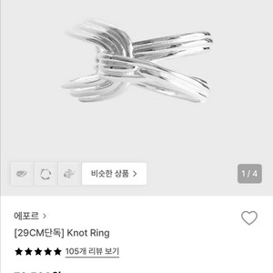 에포르 노트 링 반지