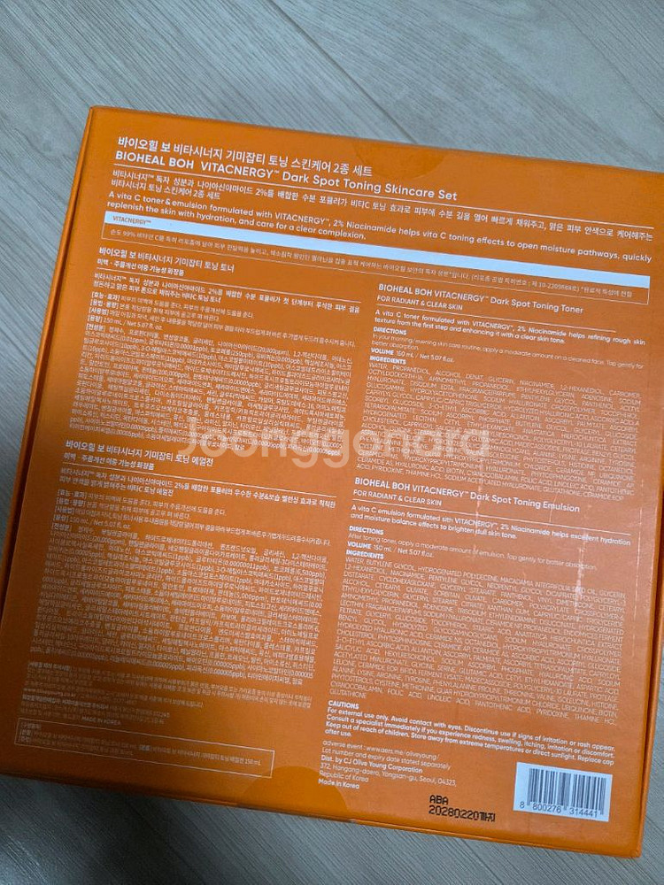 바이오힐보 비타시너지 기미잡티 2종세트--1