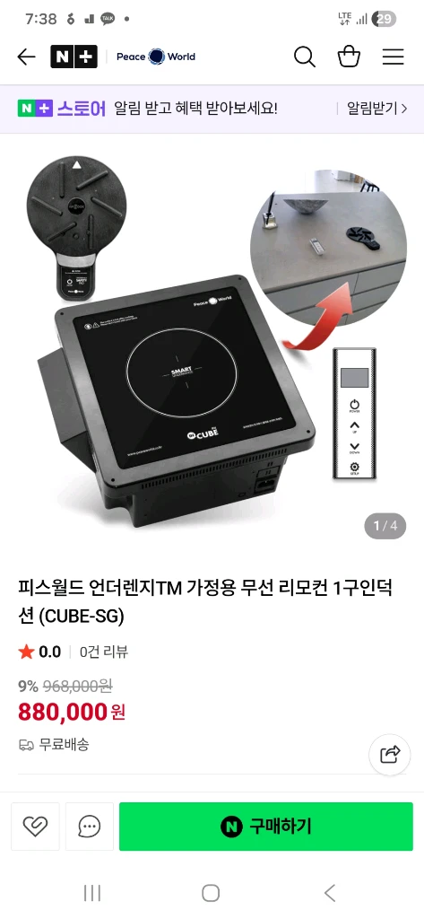 피스월드 스마트 인덕션1구용 4대 판매해요 이미지
