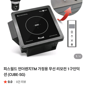 피스월드 스마트 인덕션1구용 4대 판매해요