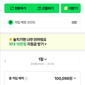네이버페이 포인트 10만원권