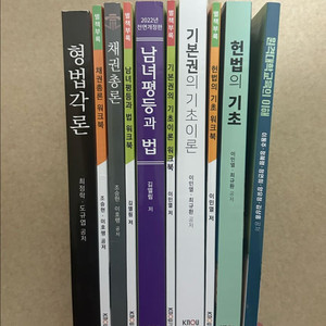 방송대 방통대 법학과 교재