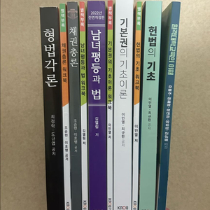 방송대 방통대 법학과 교재