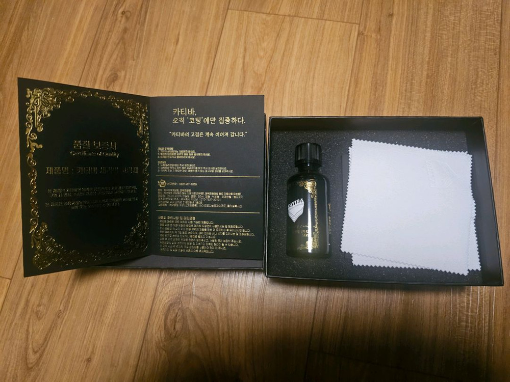 카티바 세라믹 코팅제 판매 합니다.--1