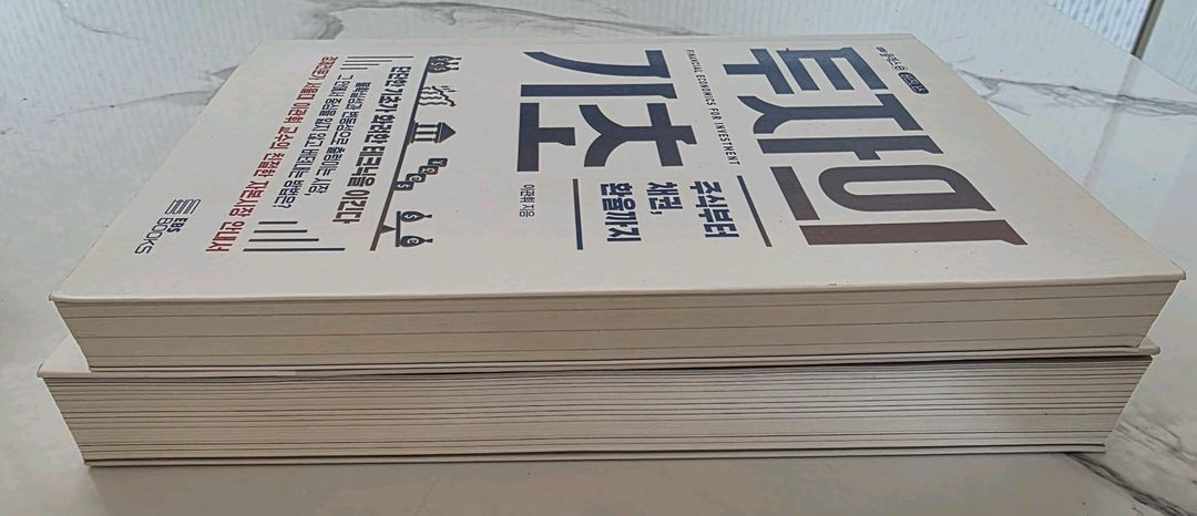 주식책 초수익성장주투자,투자의 기초 주식관련 도서 2권 세트--3