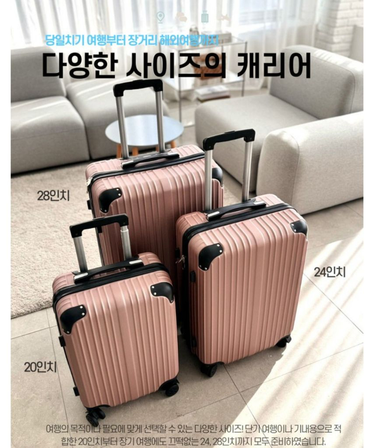 [정품] 20,24,28 캐리어--2