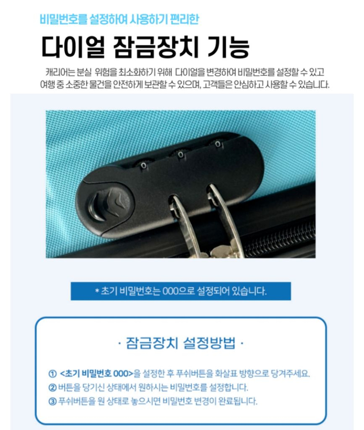 [정품] 20,24,28 캐리어--6