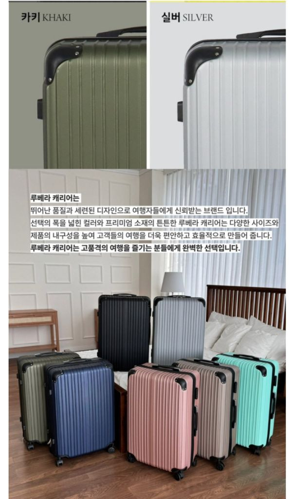 [정품] 20,24,28 캐리어--9