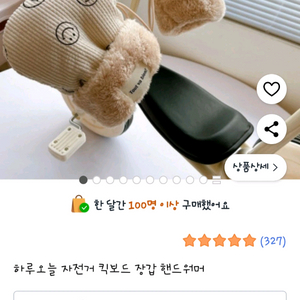 (개봉새상품)자전거 킥보드 핸드 워머 유아 장갑