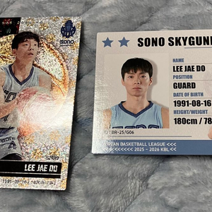 25-26시즌 kbl카드 고양소노 이재도선수