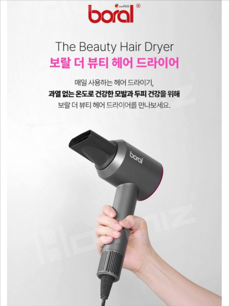 보랄 헤어 드라이어 보랄 드라이기 BR-BHD10--1