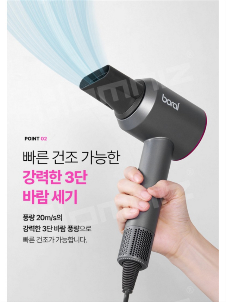 보랄 헤어 드라이어 보랄 드라이기 BR-BHD10--3