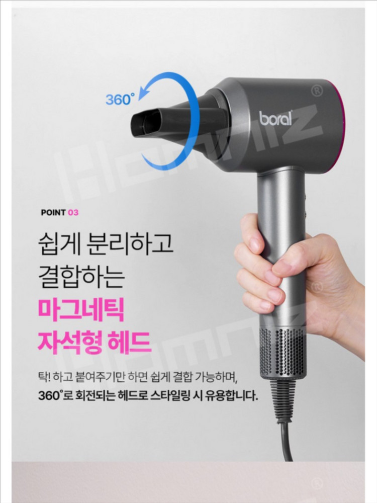 보랄 헤어 드라이어 보랄 드라이기 BR-BHD10--4