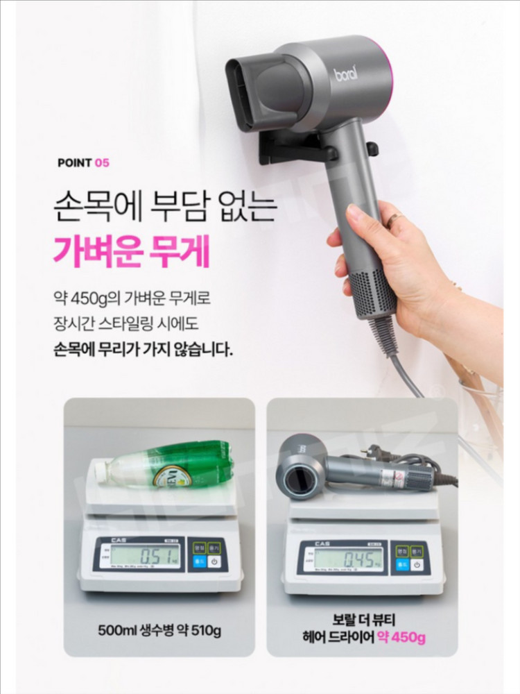 보랄 헤어 드라이어 보랄 드라이기 BR-BHD10--7