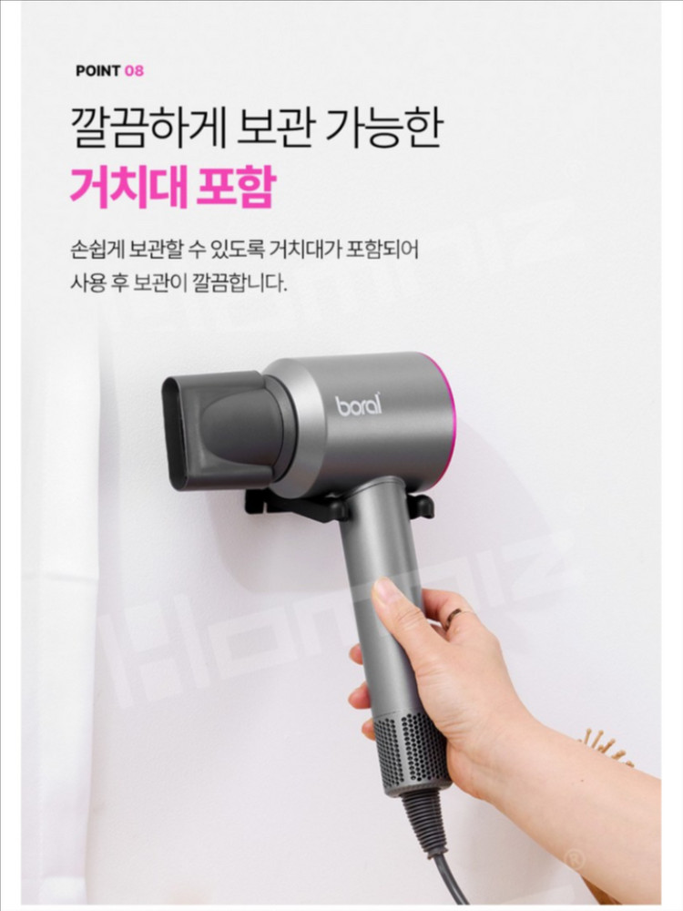 보랄 헤어 드라이어 보랄 드라이기 BR-BHD10--8