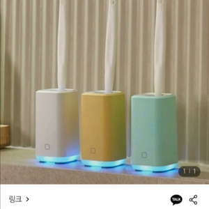 링크 UV 칫솔살균기 새상품 이미지