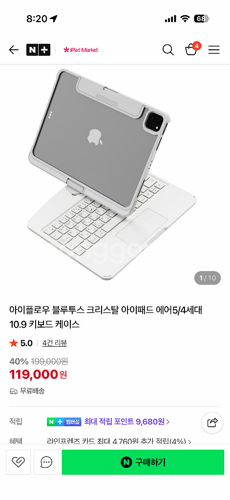 아이플로우 블루투스 크리스탈 키보드 케이스 (아이패드 에어5/4세대 10.9인치)--0