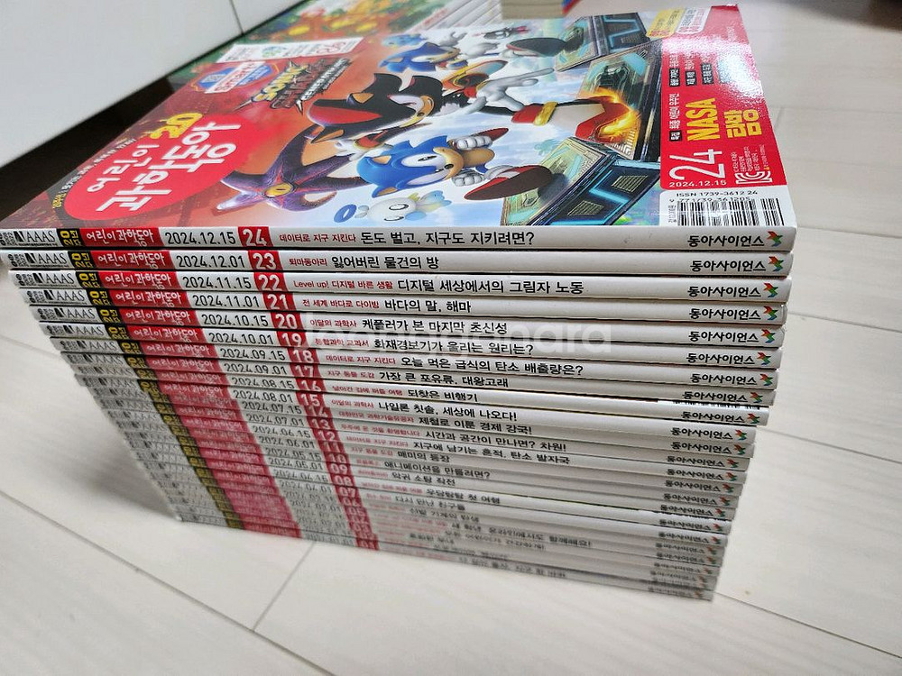 어린이과학동아 2024년 24권 전권--1