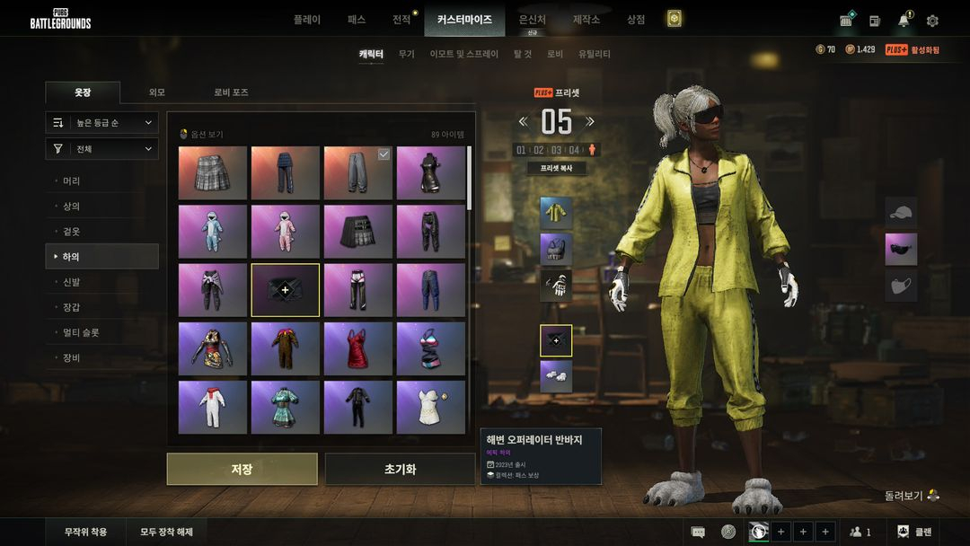 배틀그라운드 우르스 도유자켓 따거룩 이미지