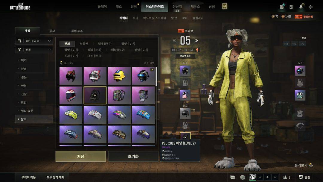 배틀그라운드 우르스 도유자켓 따거룩 이미지