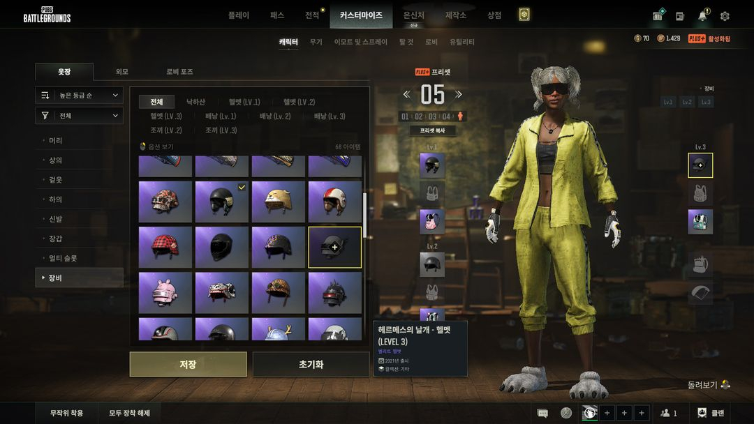 배틀그라운드 우르스 도유자켓 따거룩 이미지