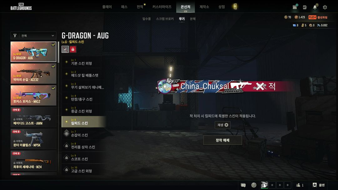 배틀그라운드 우르스 도유자켓 따거룩 이미지