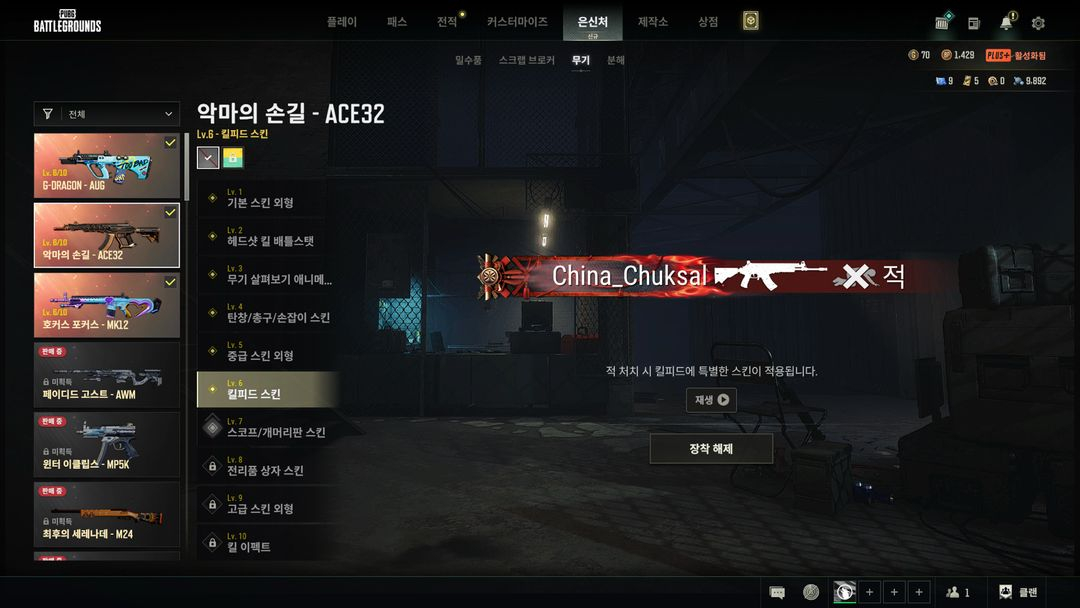 배틀그라운드 우르스 도유자켓 따거룩 이미지