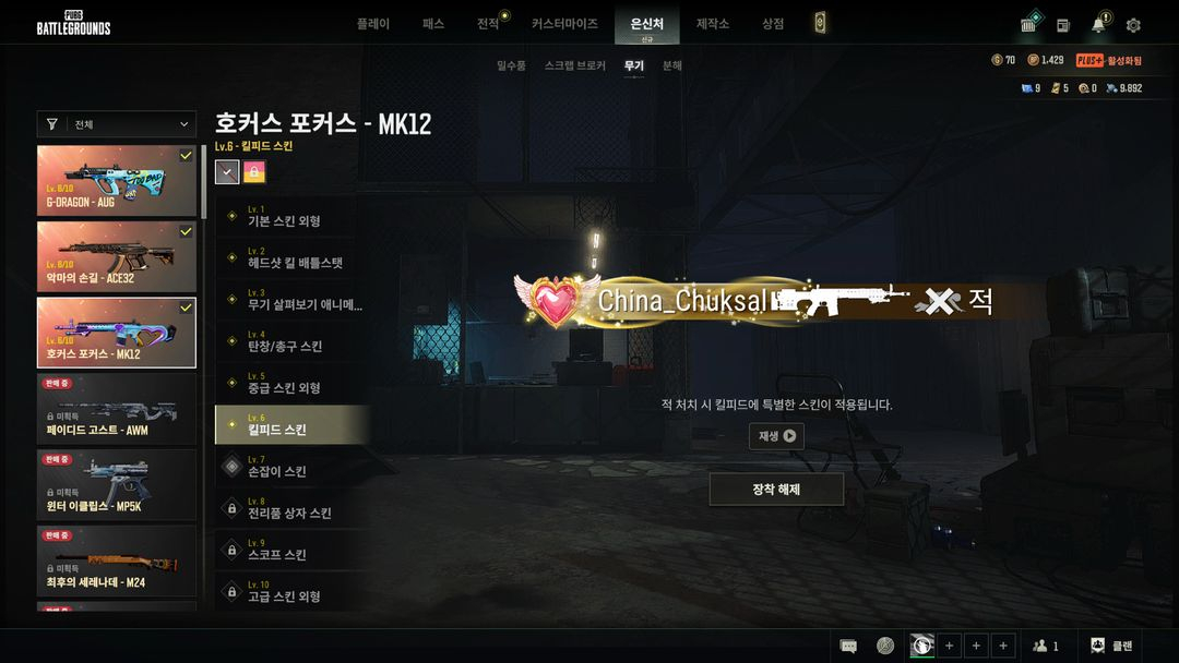 배틀그라운드 우르스 도유자켓 따거룩 이미지