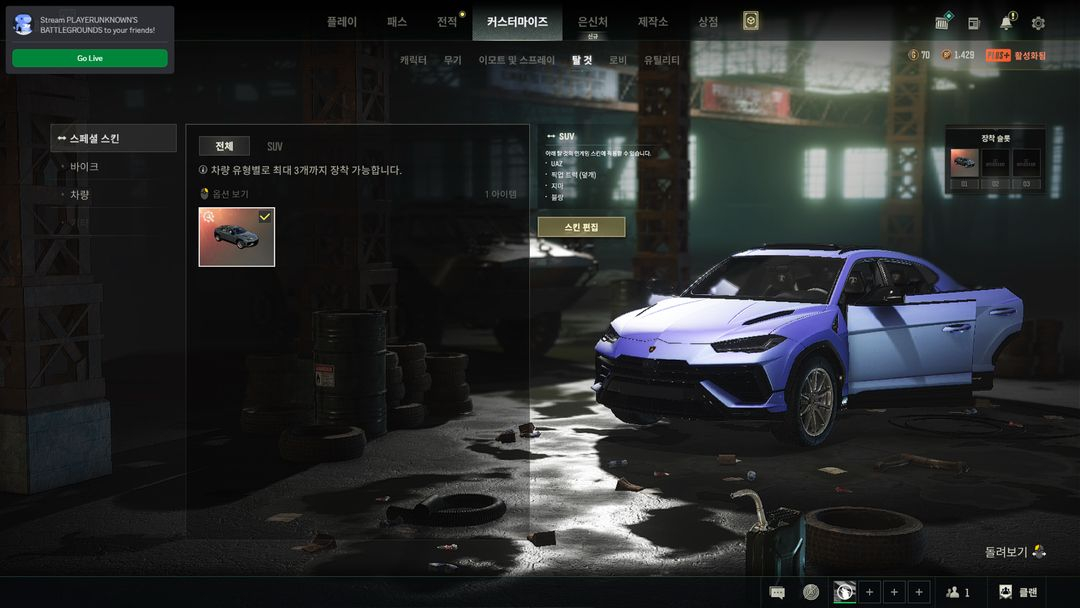 배틀그라운드 우르스 도유자켓 따거룩 이미지