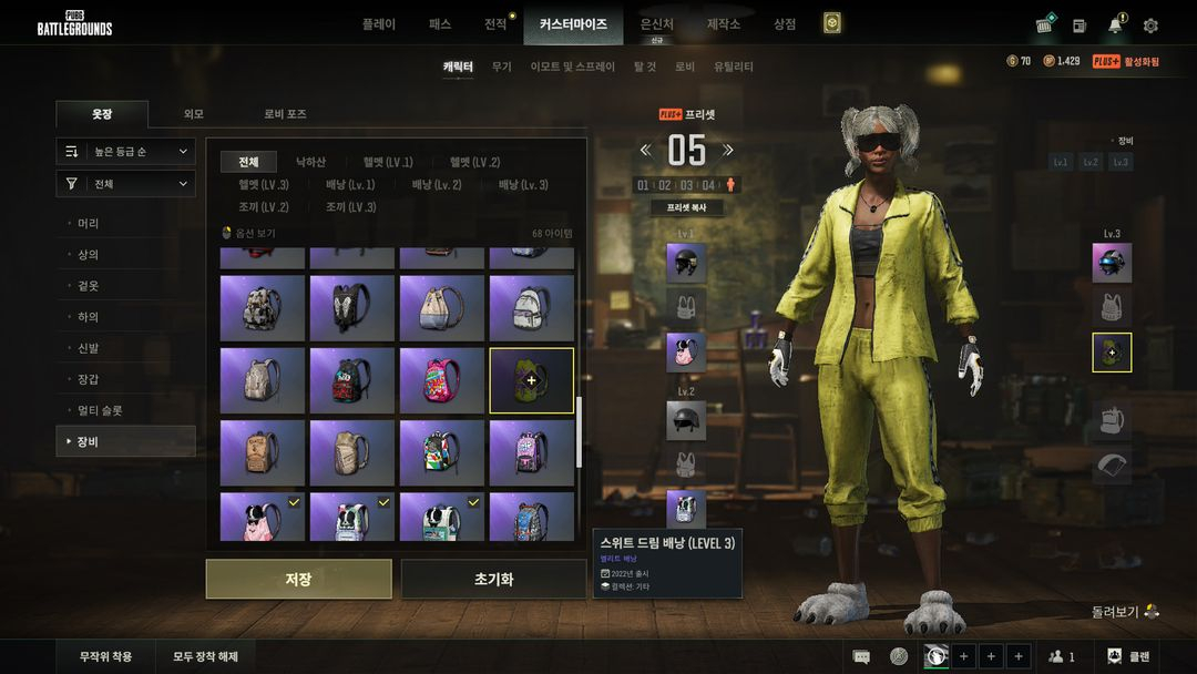 배틀그라운드 우르스 도유자켓 따거룩 이미지