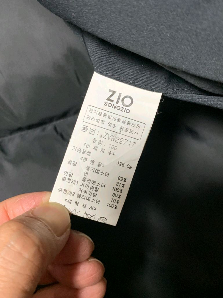 지오송지오 구스 패딩 사이즈 100--6