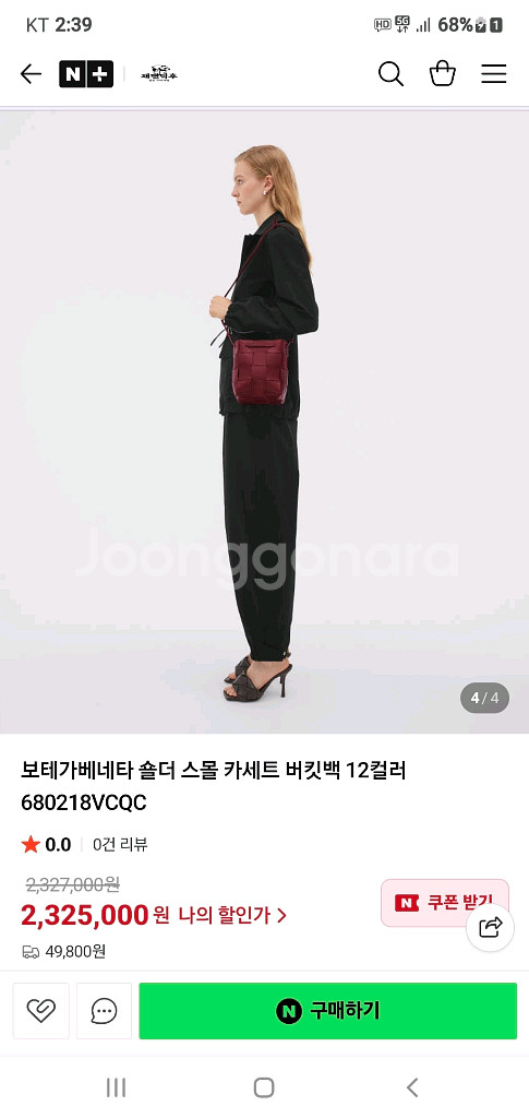 보테가 버킷백/크로스백 스몰 새상품급 정품(감정O)구찌프라다루이비통디올고야드샤넬셀린느생로랑발렌시아가버버리가방--9